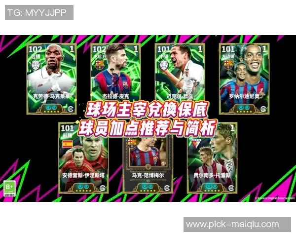 实况足球2015中右边锋的最佳选择与战术分析技巧分享 实况足球2015中右边锋的最佳选择与战术分析技巧分享